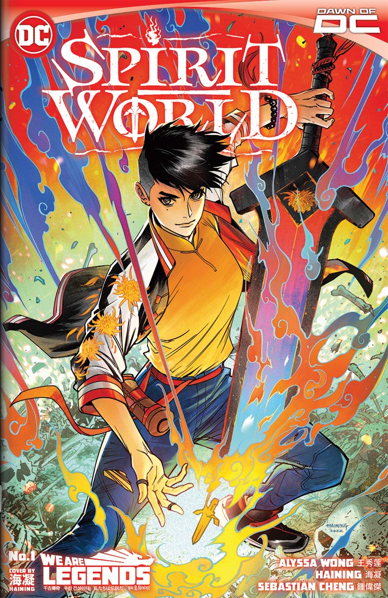 Spirit World (2023) #1